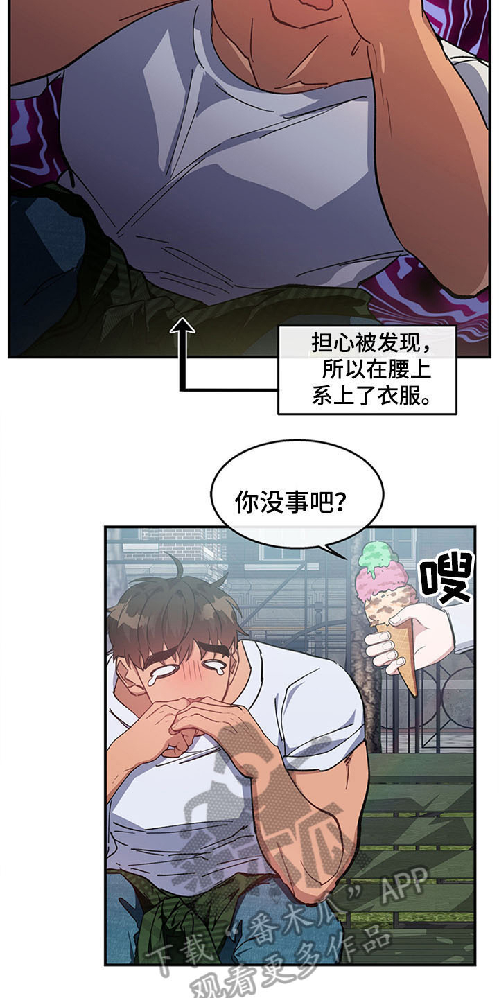 灵感产生的前提漫画,第23章：空乘服务：极限2图