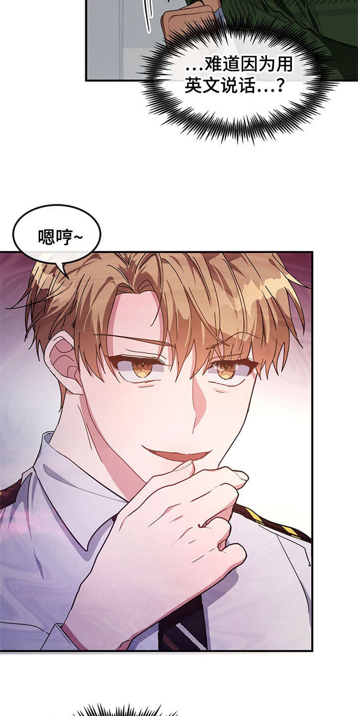 灵感与期待漫画,第21章：空乘服务：认出3图