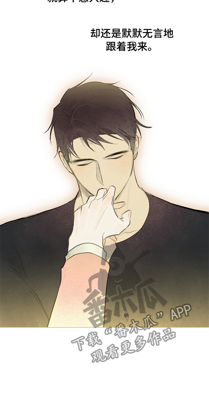 灵感与期待漫画,第30章：新古董伙伴：更进一步4图