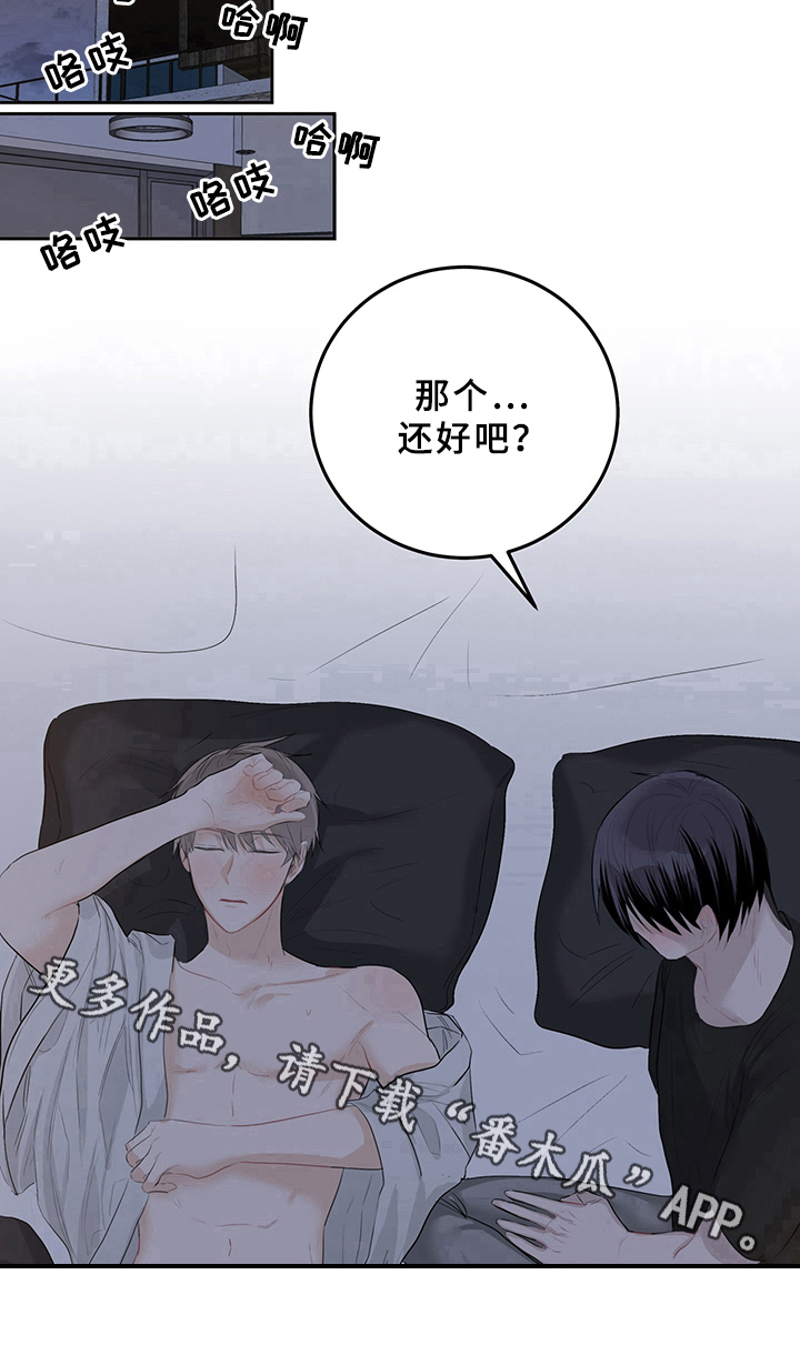 灵感与大脑哪个部分有关漫画,第5章：天降男友：识破5图