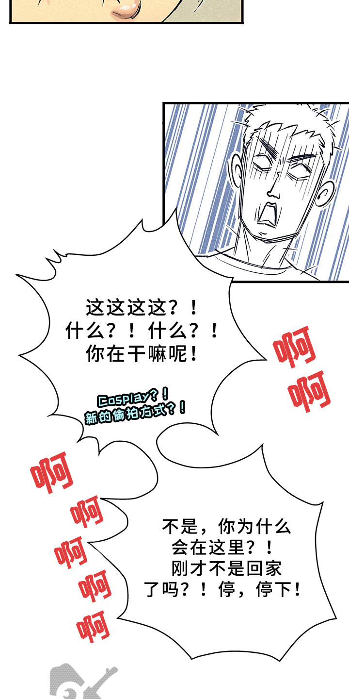 灵感产生的前提漫画,第8章：漫画灵感：美梦1图