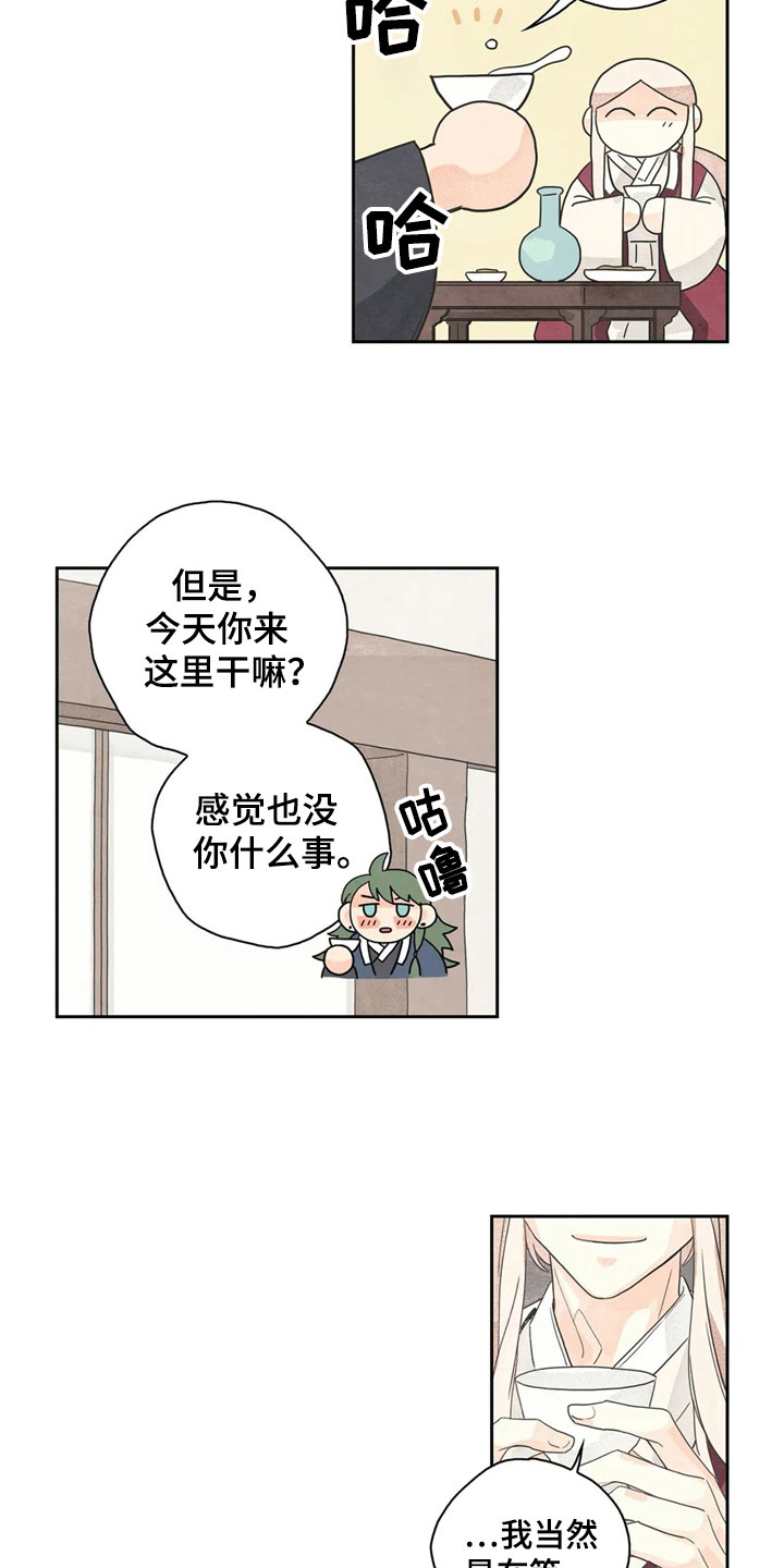 灵感与期待漫画,第36章：萝卜与白菜：等待3图