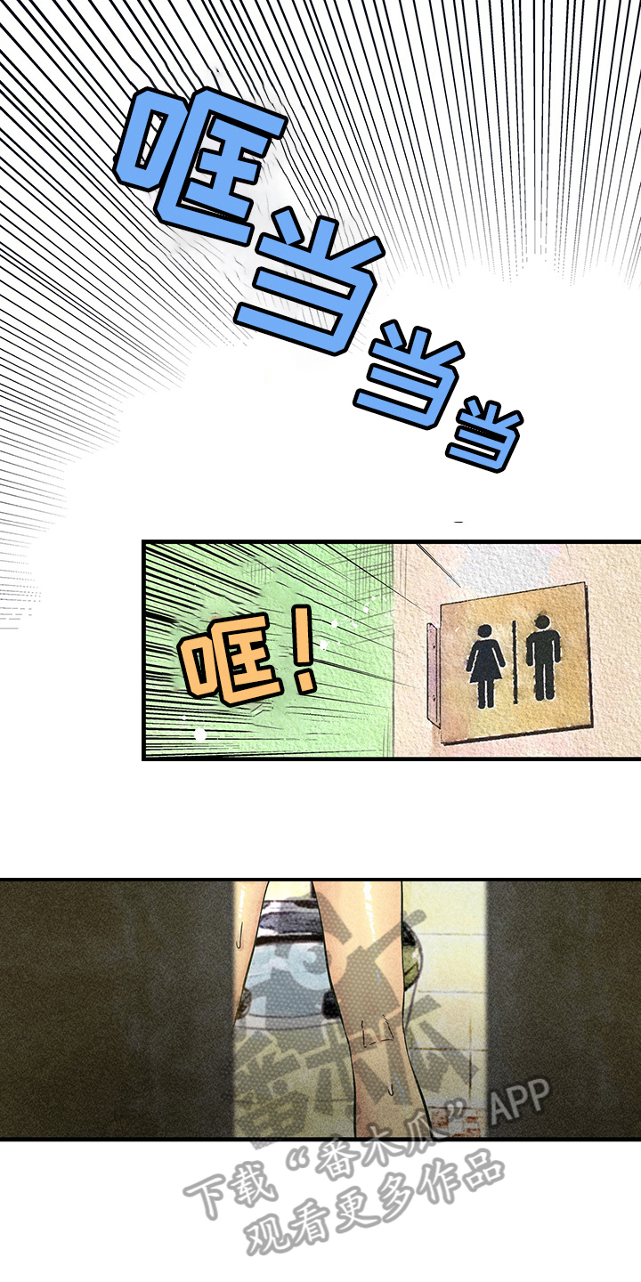 灵感与大脑哪个部分有关漫画,第10章：漫画灵感：试试2图
