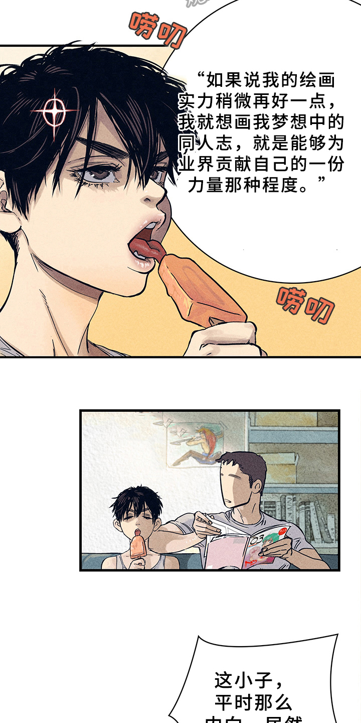 灵感是什么漫画,第7章：漫画灵感：取材4图
