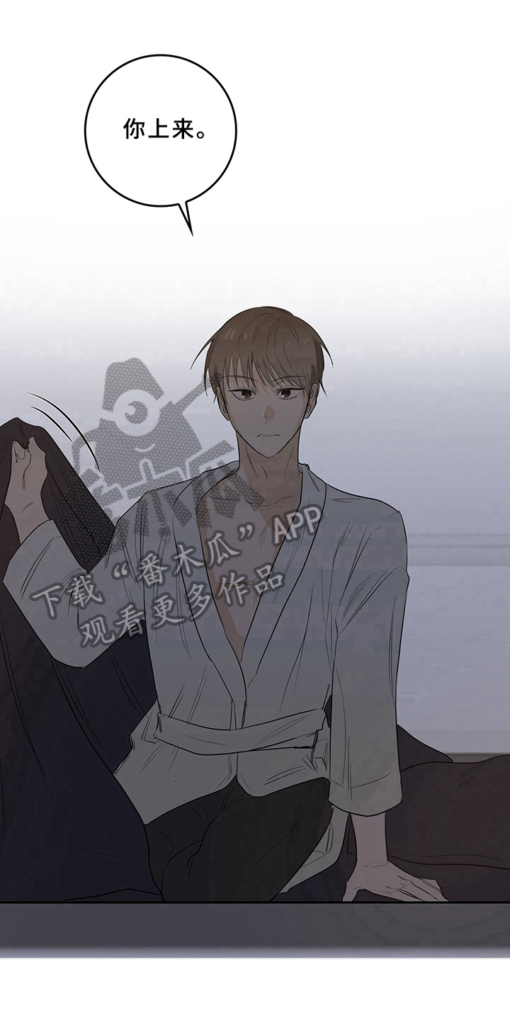 灵感产生的前提漫画,第4章：天降男友：睡不着5图