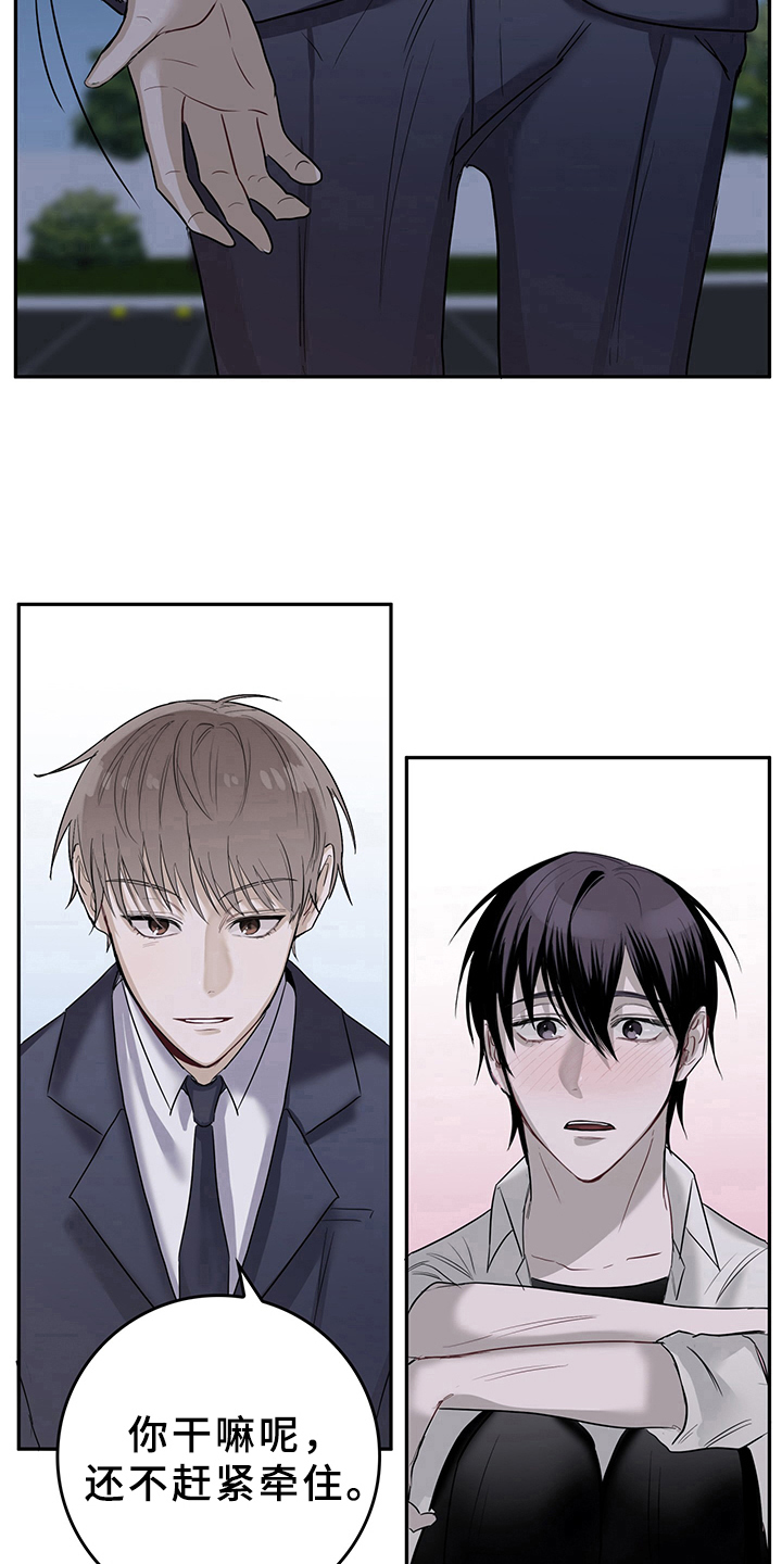 灵感产生的前提漫画,第2章：天降男友：收留2图