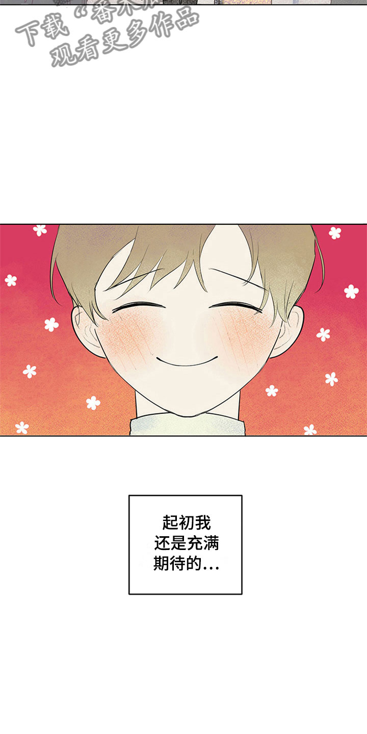 灵感与构思漫画,第28章：新古董伙伴：我的搭档？4图