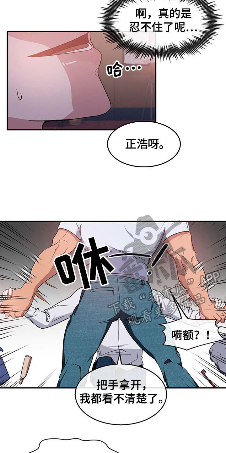 灵感与构思漫画,第24章：空乘服务：办法2图