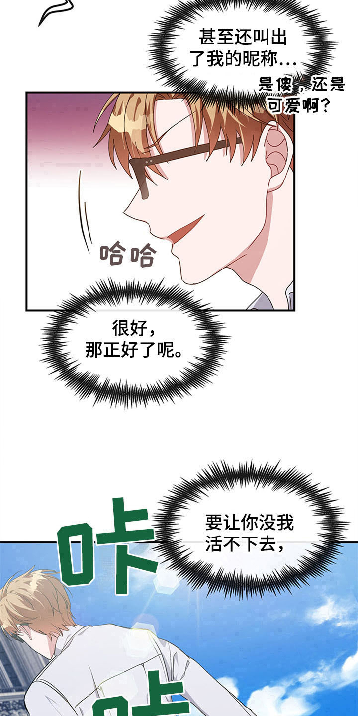 灵感是什么漫画,第21章：空乘服务：认出3图