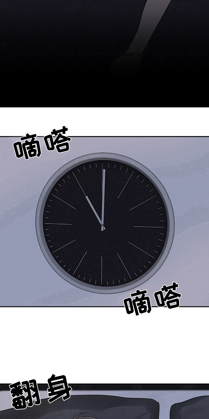 灵感与期待漫画,第4章：天降男友：睡不着3图