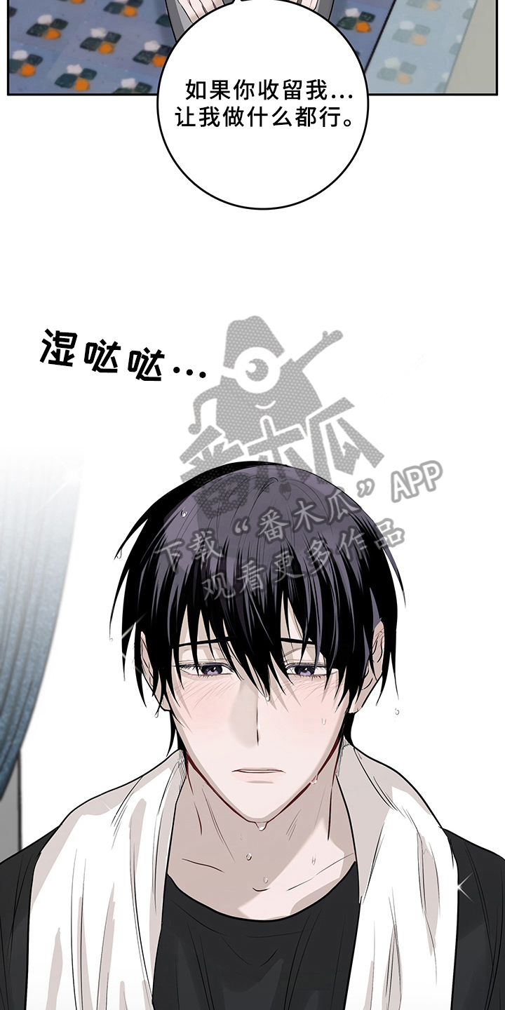 灵感是什么漫画,第4章：天降男友：睡不着3图