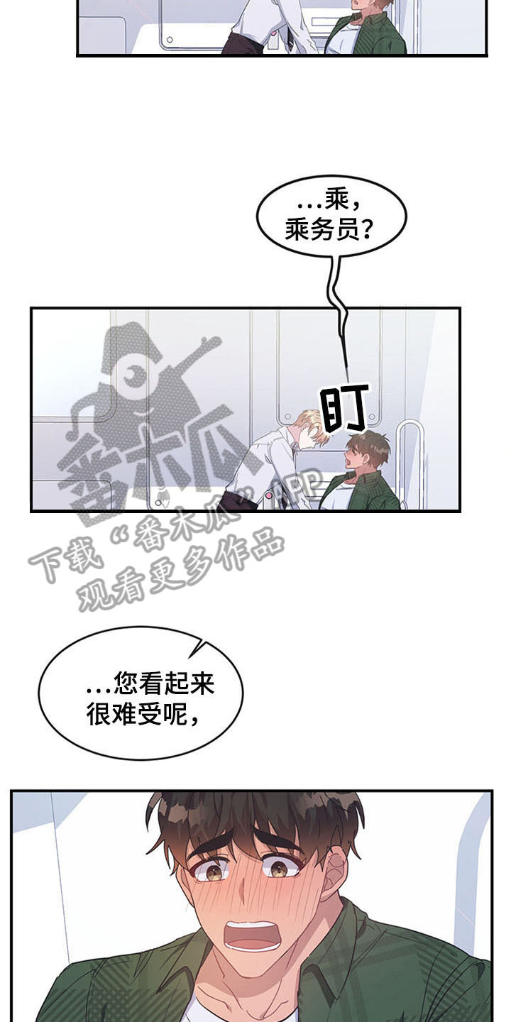 灵感与期待漫画,第20章：空乘服务：英文5图