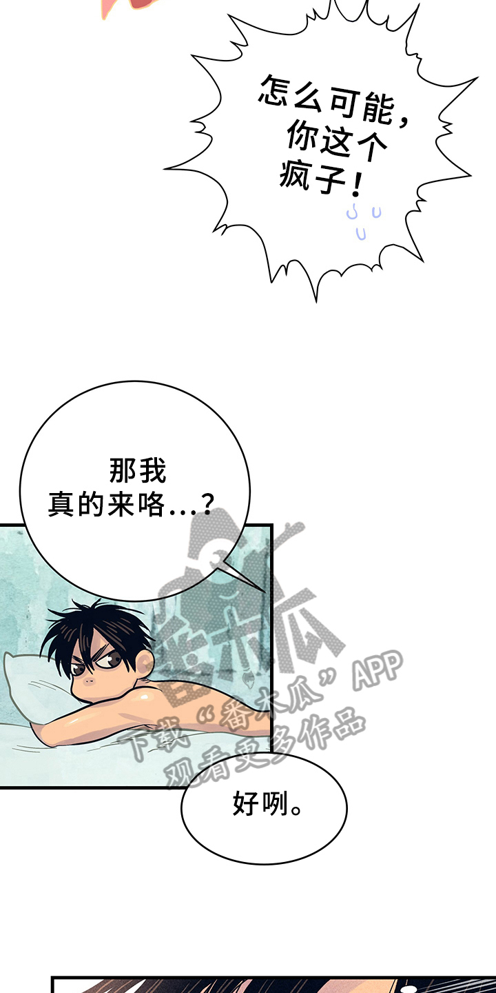 灵感与期待漫画,第11章：漫画灵感：售罄4图