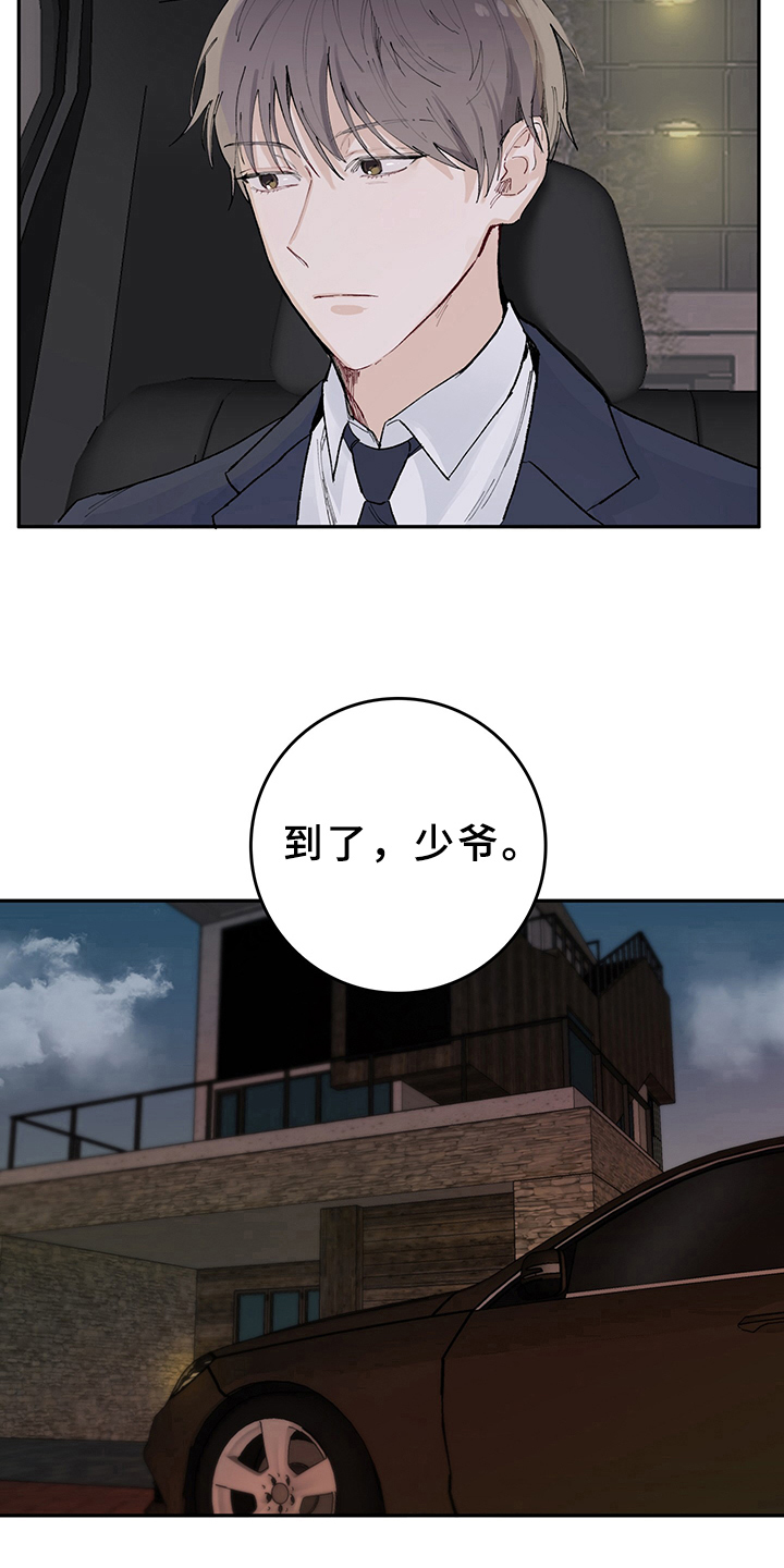 灵感与期待漫画,第1章：天降男友：无家可归4图