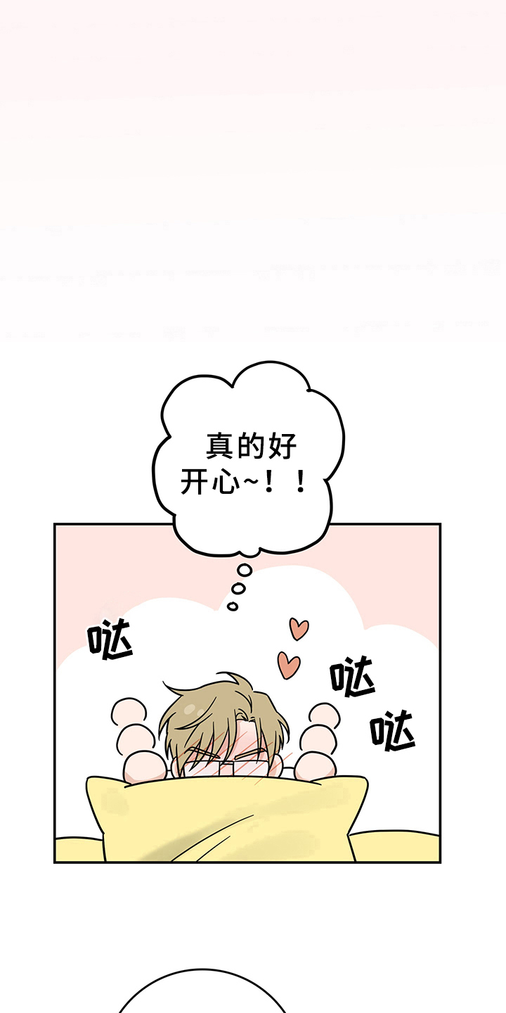 灵感产生需要哪些条件漫画,第15章：魔王救救我：开端4图