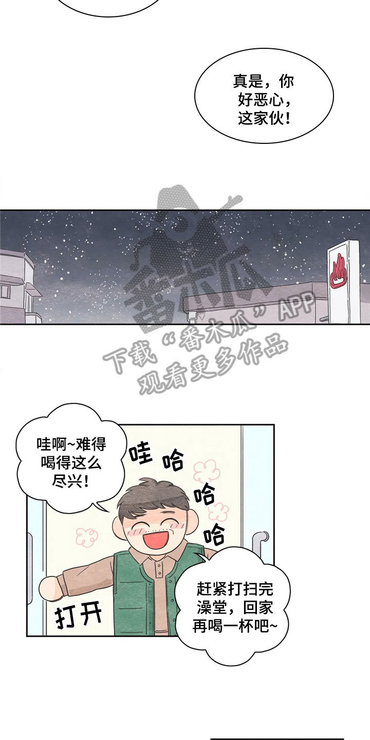 灵感与构思漫画,第39章：萝卜与白菜：下次再来1图