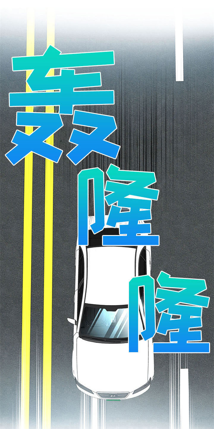 灵感是什么漫画,第17章：空乘服务：看上2图