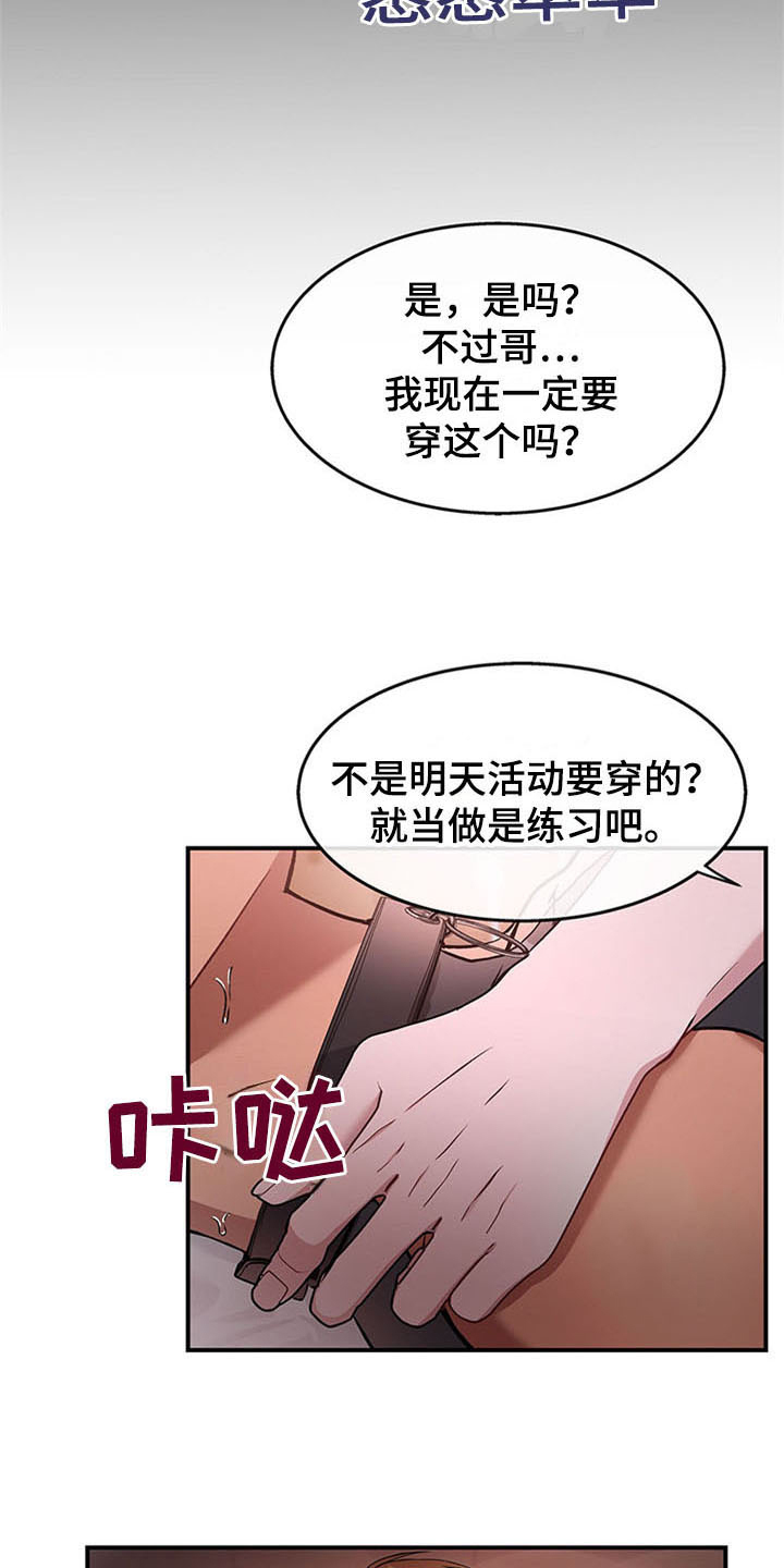 灵感产生需要哪些条件漫画,第25章：空乘服务：美景2图