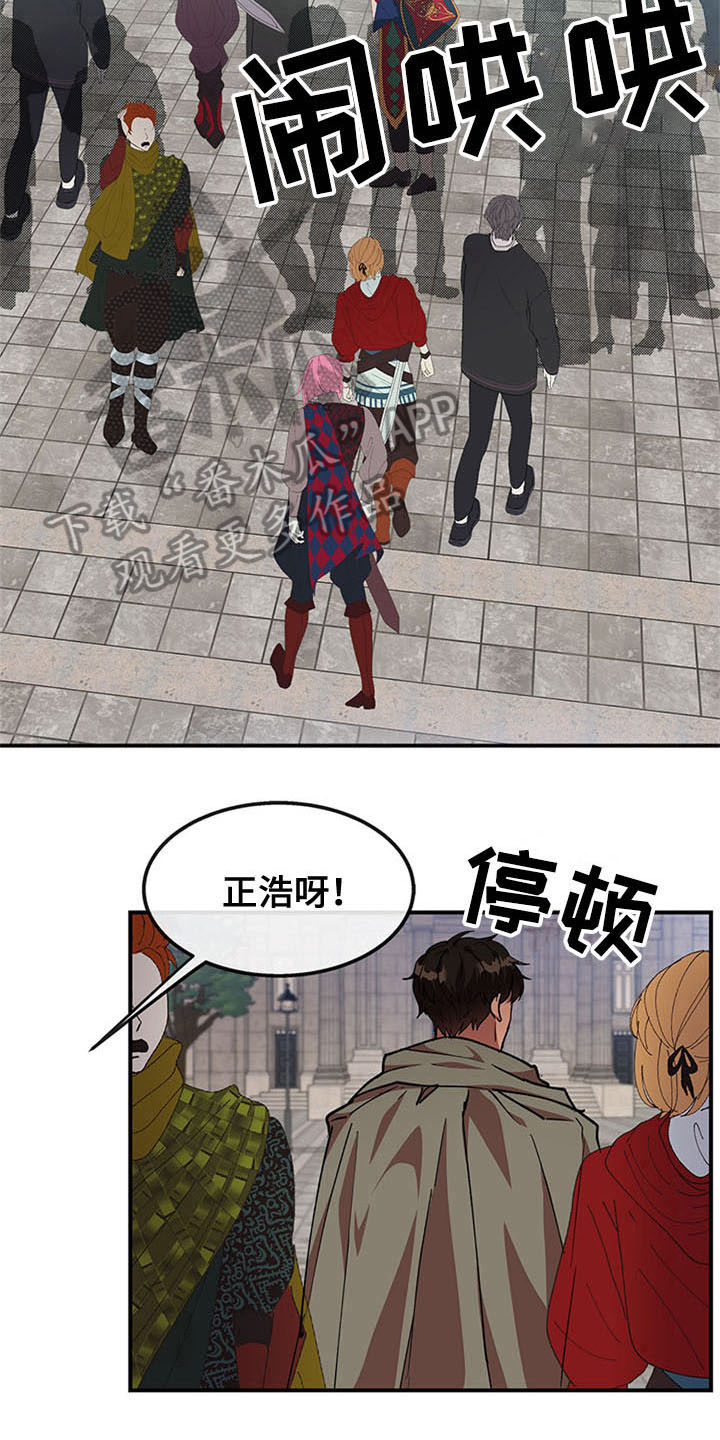 灵感与期待漫画,第26章：空乘服务：交往4图