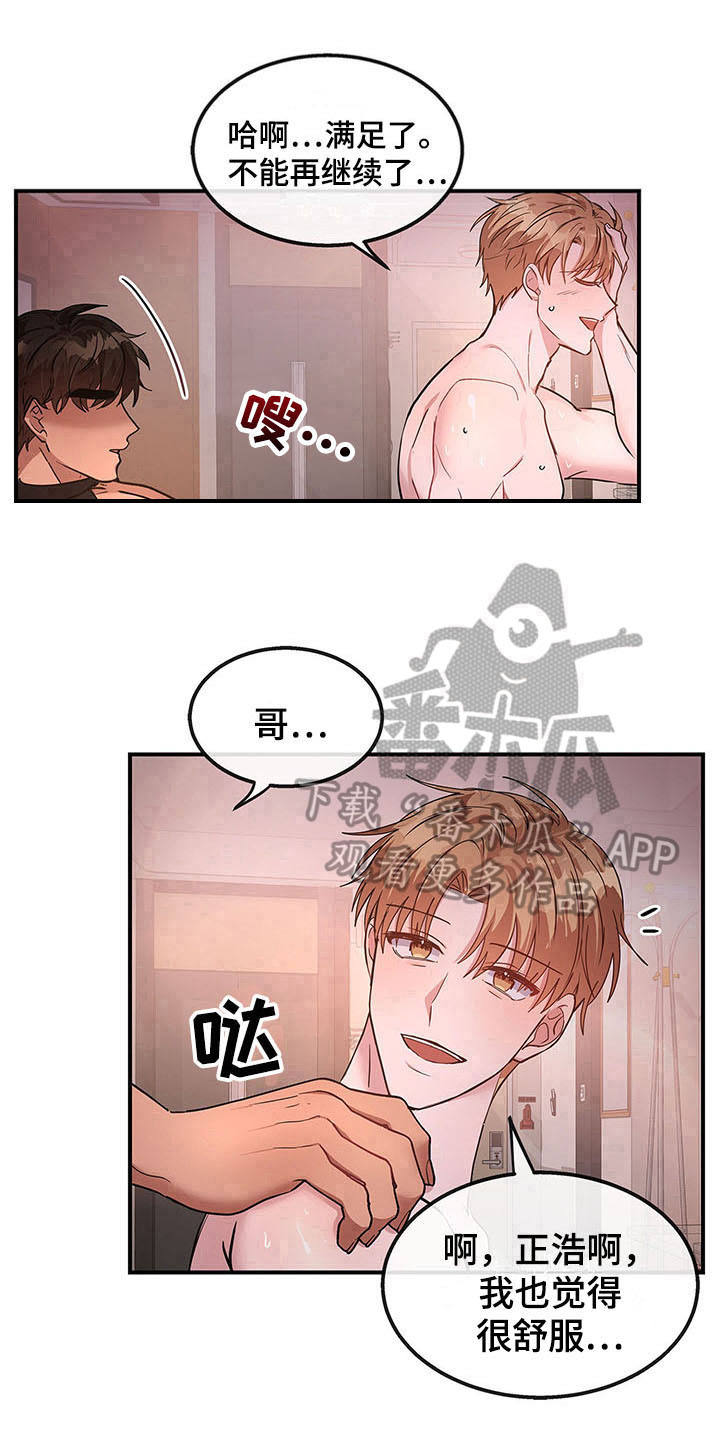 灵感产生的前提漫画,第25章：空乘服务：美景5图