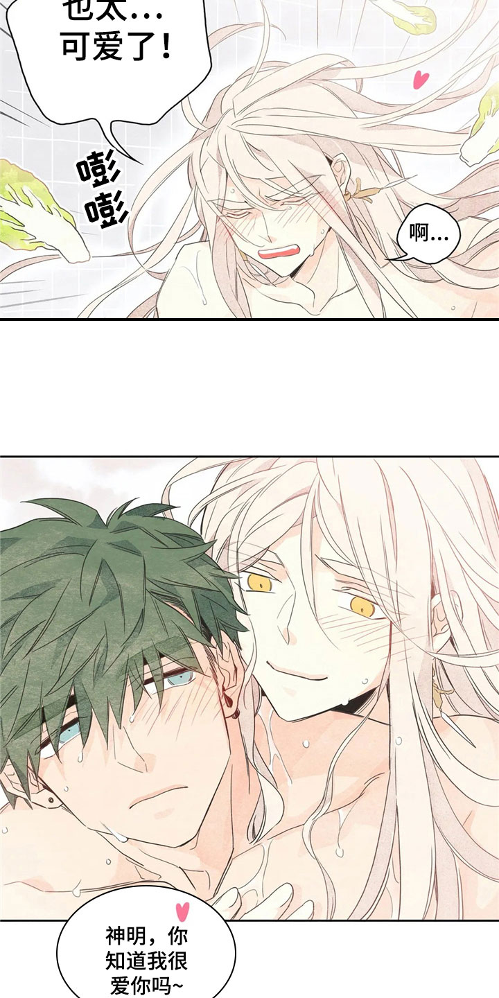 灵感与构思漫画,第39章：萝卜与白菜：下次再来5图