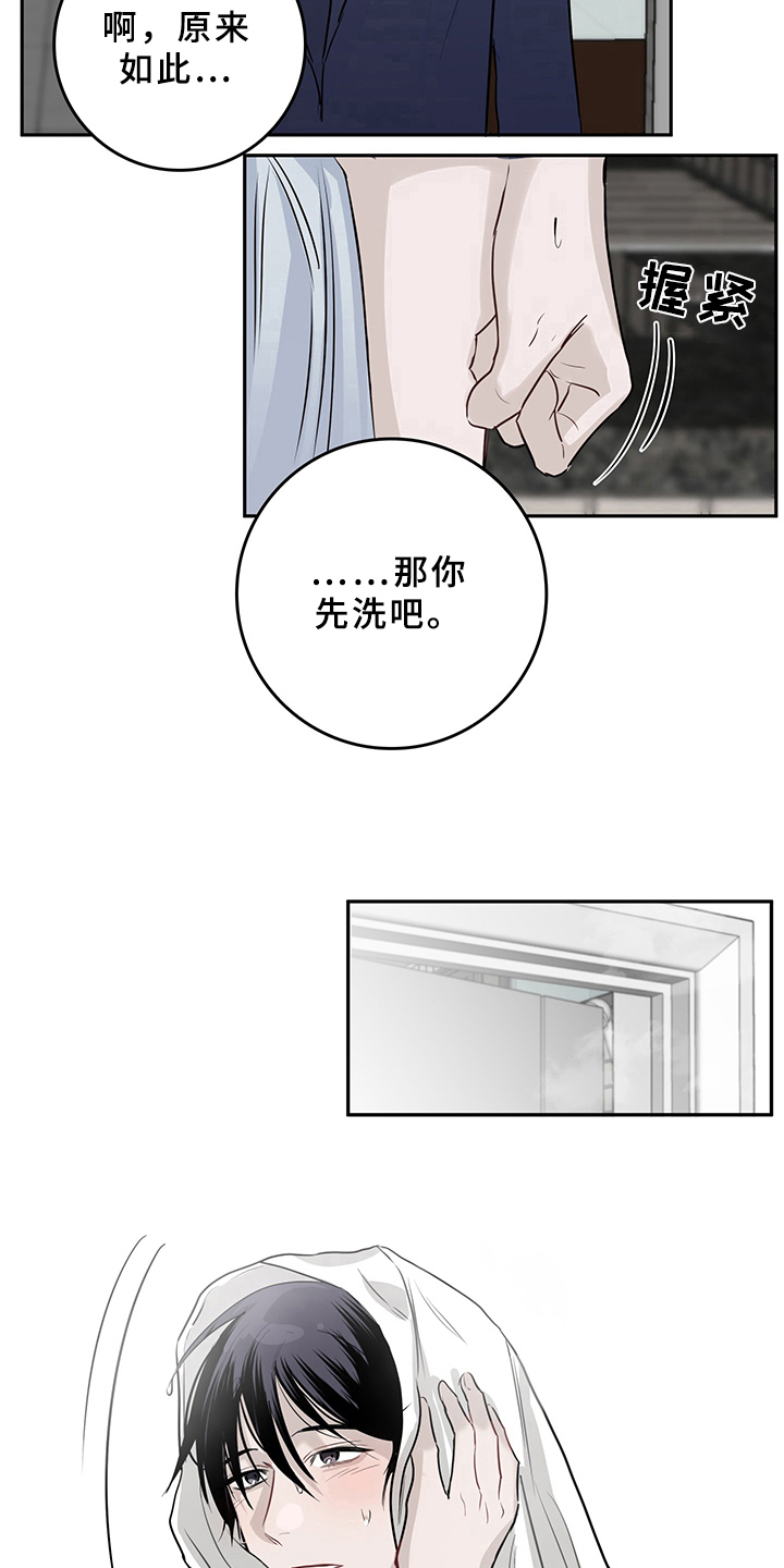 灵感是什么漫画,第3章：天降男友：打算2图