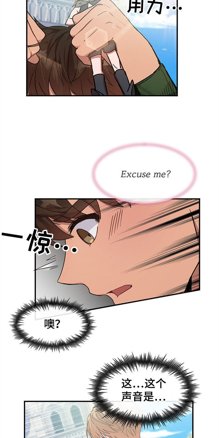 灵感与期待漫画,第22章：空乘服务：配对4图