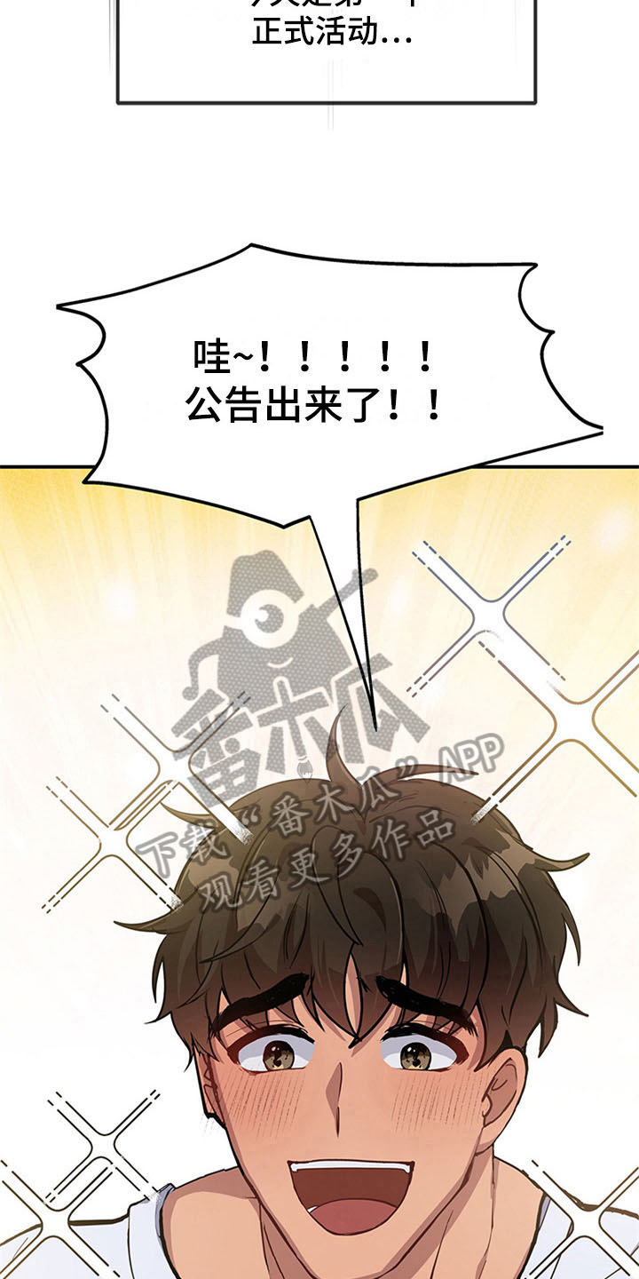 灵感爆发漫画,第16章：空乘服务：旅行准备1图