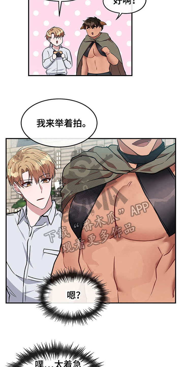 灵感与期待漫画,第26章：空乘服务：交往3图