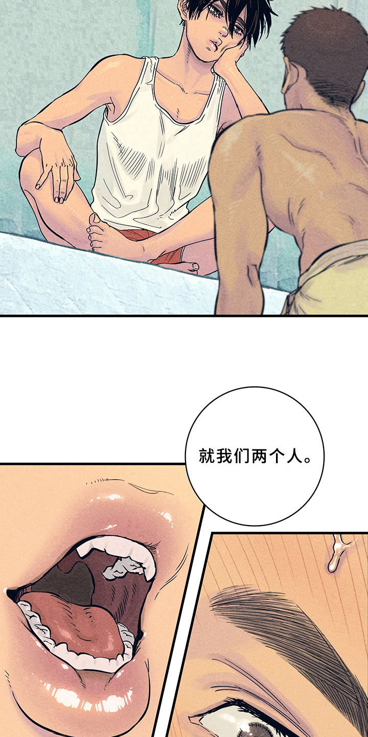 灵感与大脑哪个部分有关漫画,第10章：漫画灵感：试试2图