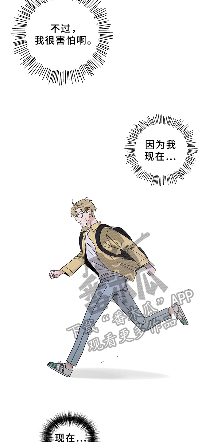 灵感与期待漫画,第12章：魔王救救我：毛病4图