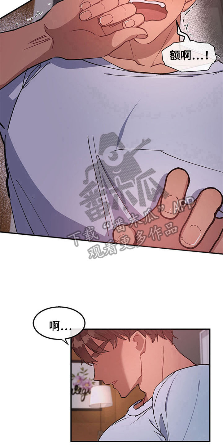 灵感与构思漫画,第24章：空乘服务：办法4图