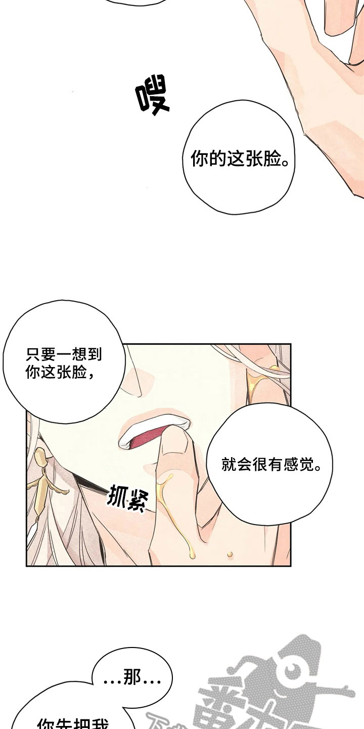 期待反转文案灵感来源漫画,第38章：萝卜与白菜：丰收2图