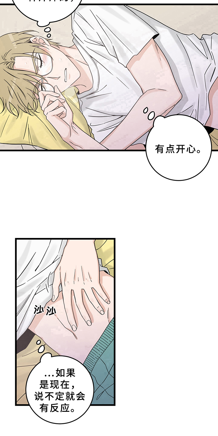 灵感是什么漫画,第13章：魔王救救我：召唤4图