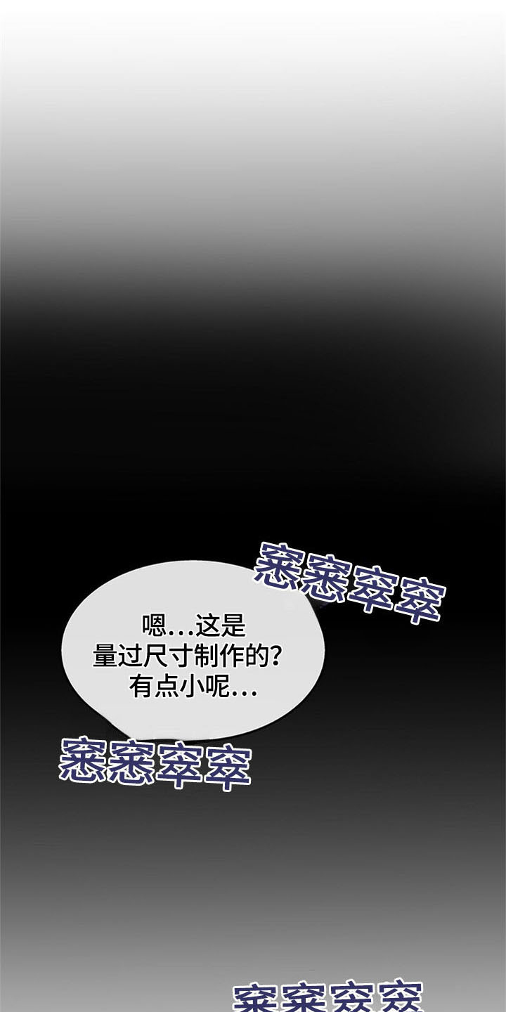 灵感产生需要哪些条件漫画,第25章：空乘服务：美景1图