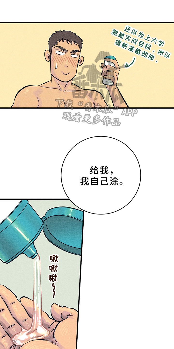 灵感与期待漫画,第11章：漫画灵感：售罄1图