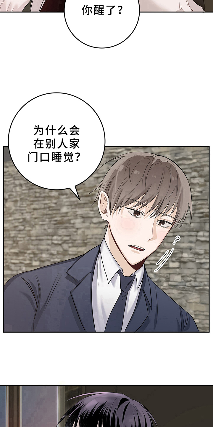 灵感与期待漫画,第1章：天降男友：无家可归4图