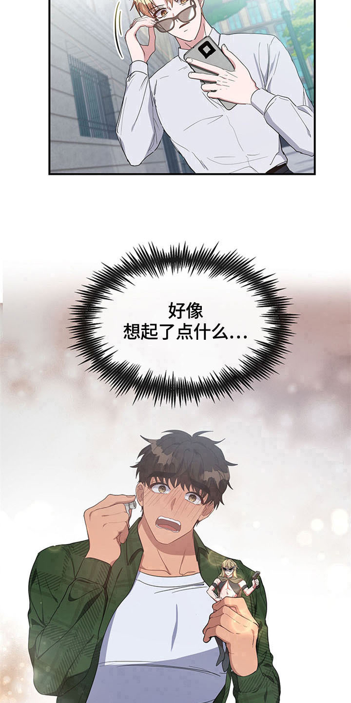 灵感菇漫画,第21章：空乘服务：认出4图