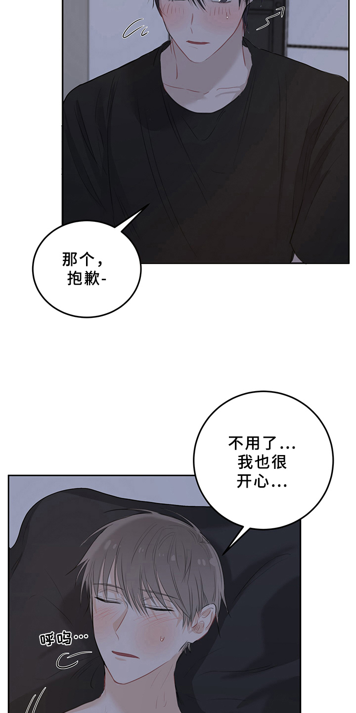 灵感与期待漫画,第6章：天降男友：不客气2图