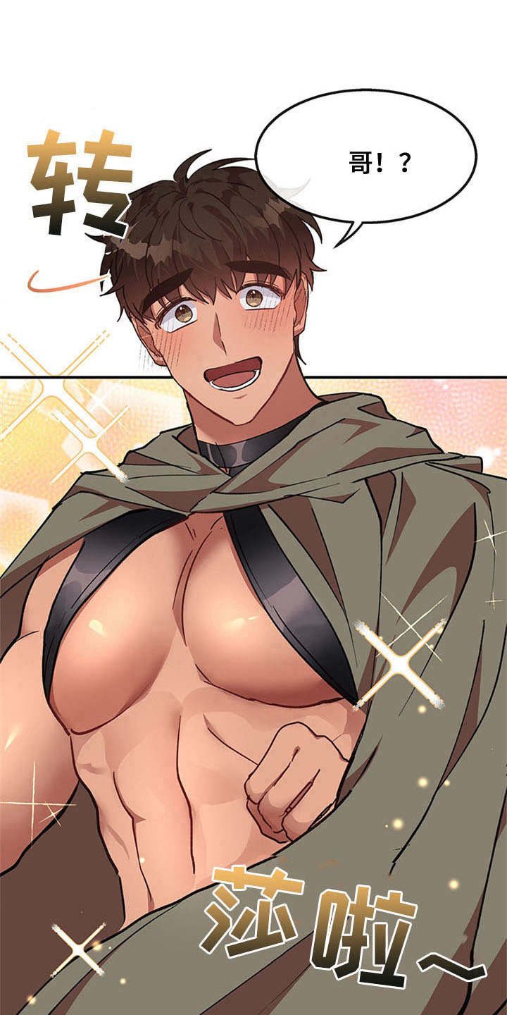 灵感与期待漫画,第26章：空乘服务：交往5图