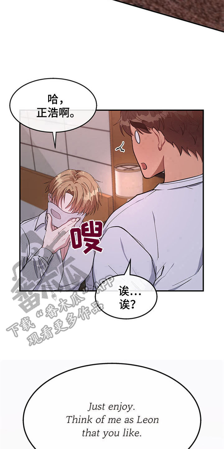 灵感与大脑哪个部分有关漫画,第24章：空乘服务：办法4图