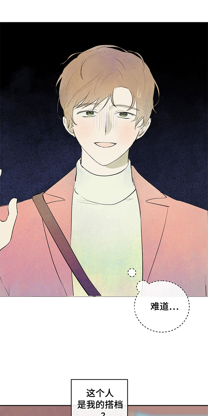 灵感满溢的甜蜜创想漫画,第29章：新古董伙伴：请多关照2图