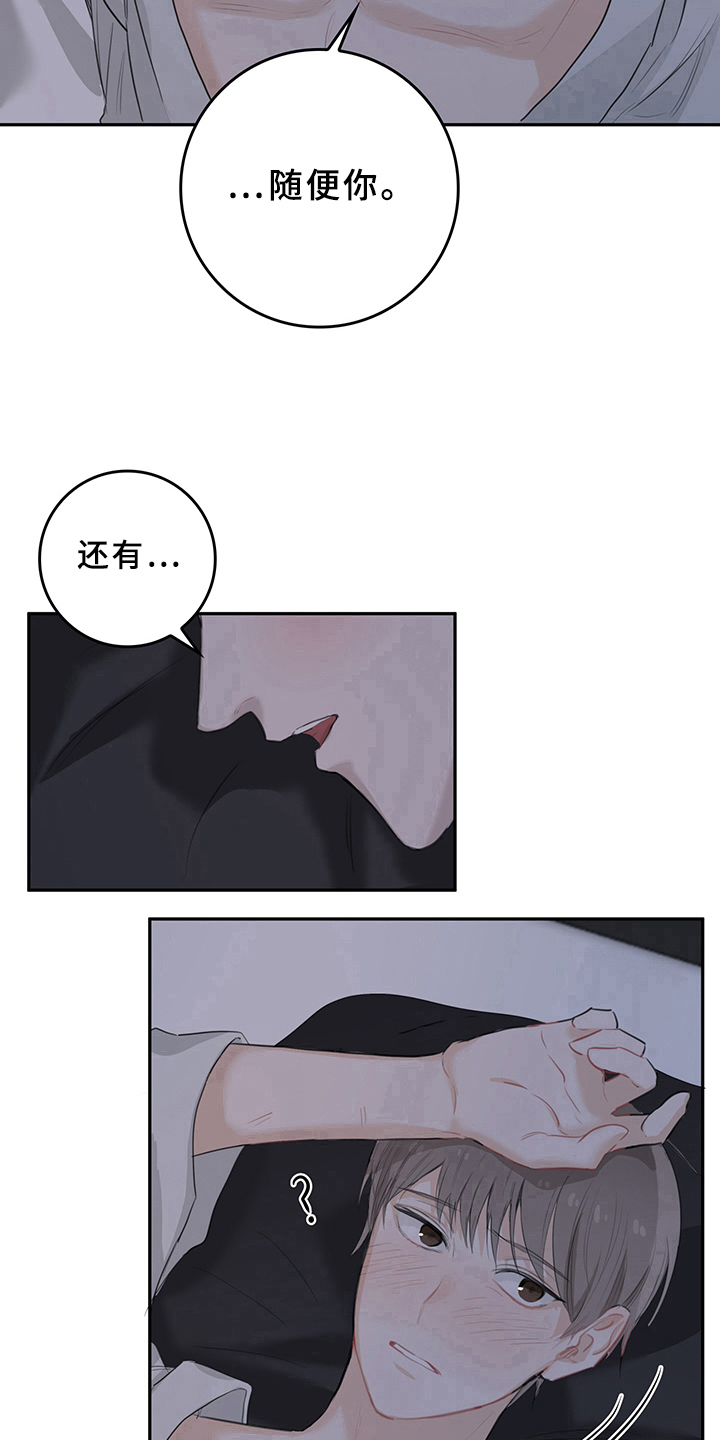 灵感是什么漫画,第6章：天降男友：不客气1图