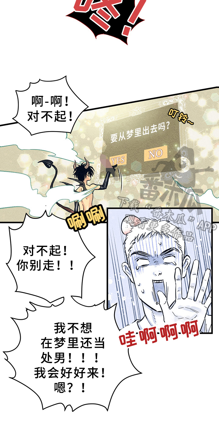 灵感与期待漫画,第9章：漫画灵感：喜欢5图