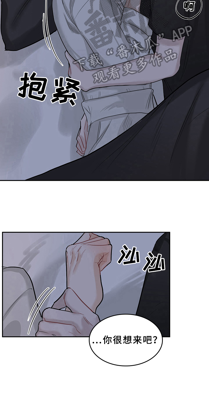 灵感与期待漫画,第5章：天降男友：识破3图