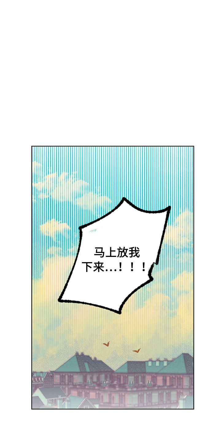 灵感产生的前提漫画,第29章：新古董伙伴：请多关照5图