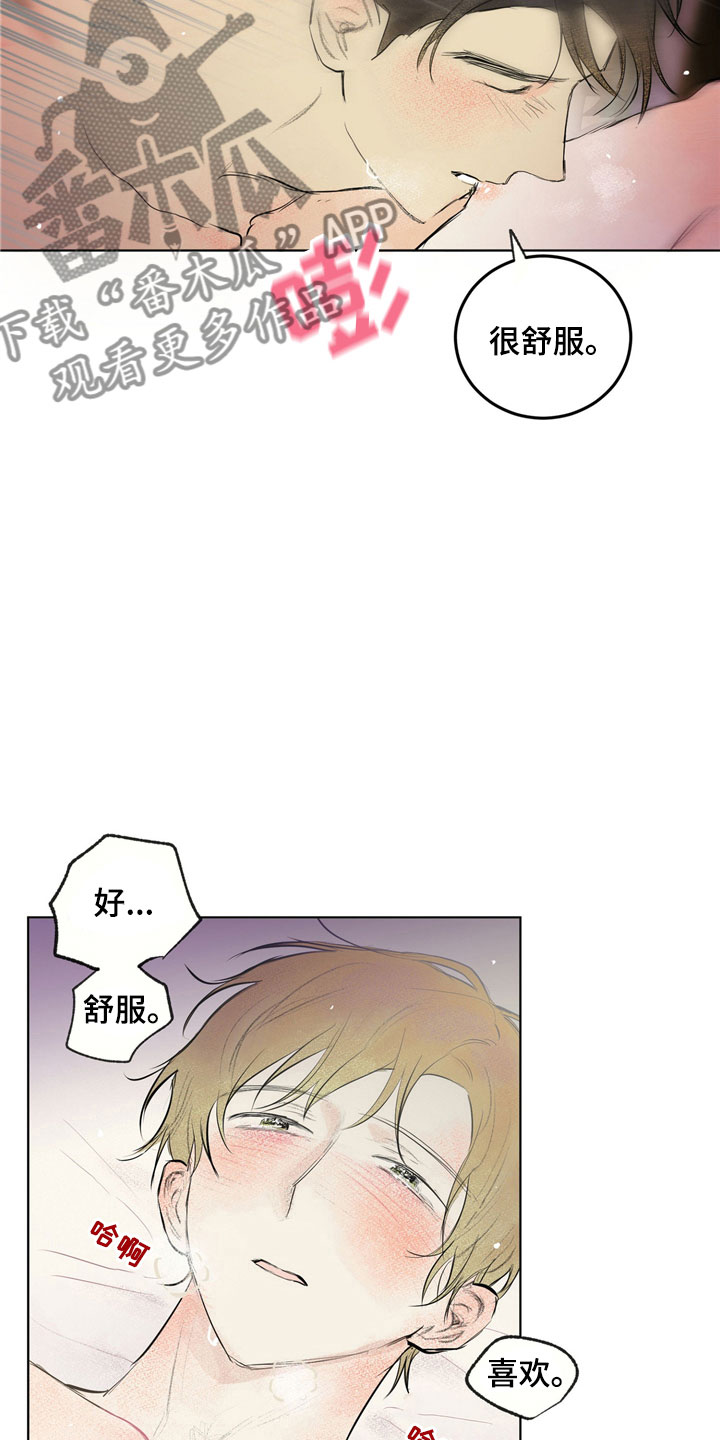 灵感与期待漫画,第34章：新古董伙伴：一直继续5图