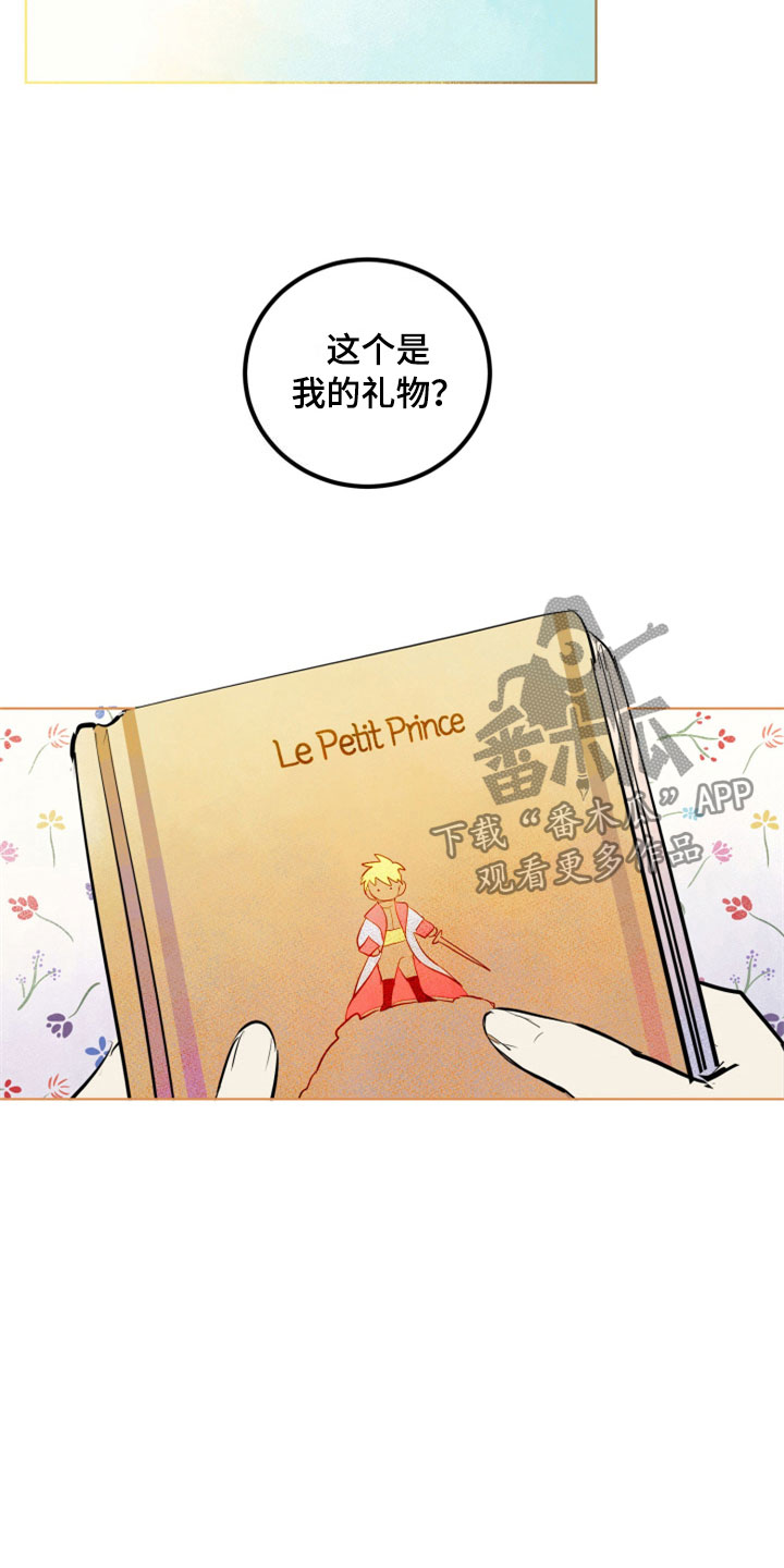 灵感与大脑哪个部分有关漫画,第34章：新古董伙伴：一直继续2图