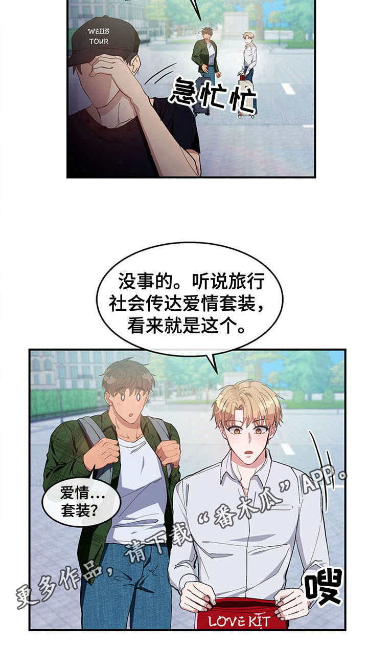 灵感与大脑哪个部分有关漫画,第22章：空乘服务：配对1图