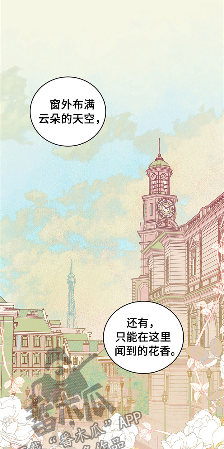 灵感与期待漫画,第30章：新古董伙伴：更进一步1图